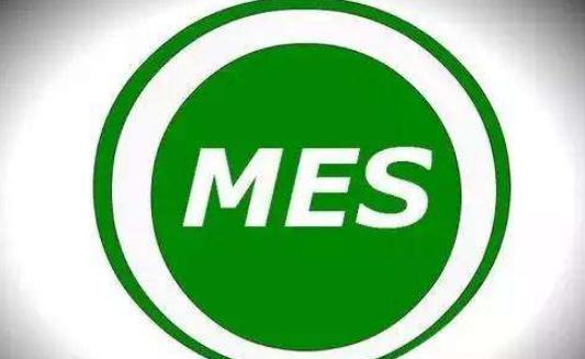 利用MES系统对关键资源最大化使用